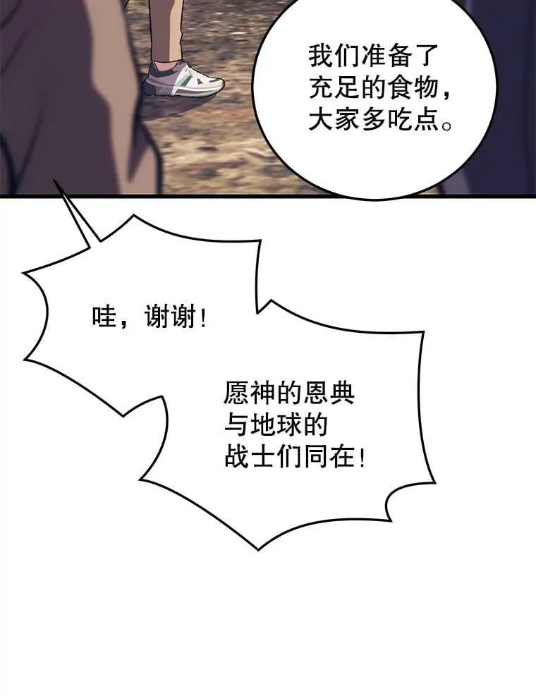 102.结盟 第90页