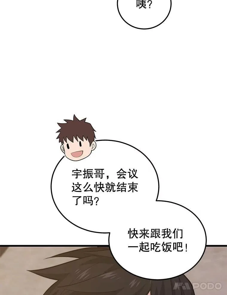 102.结盟 第92页