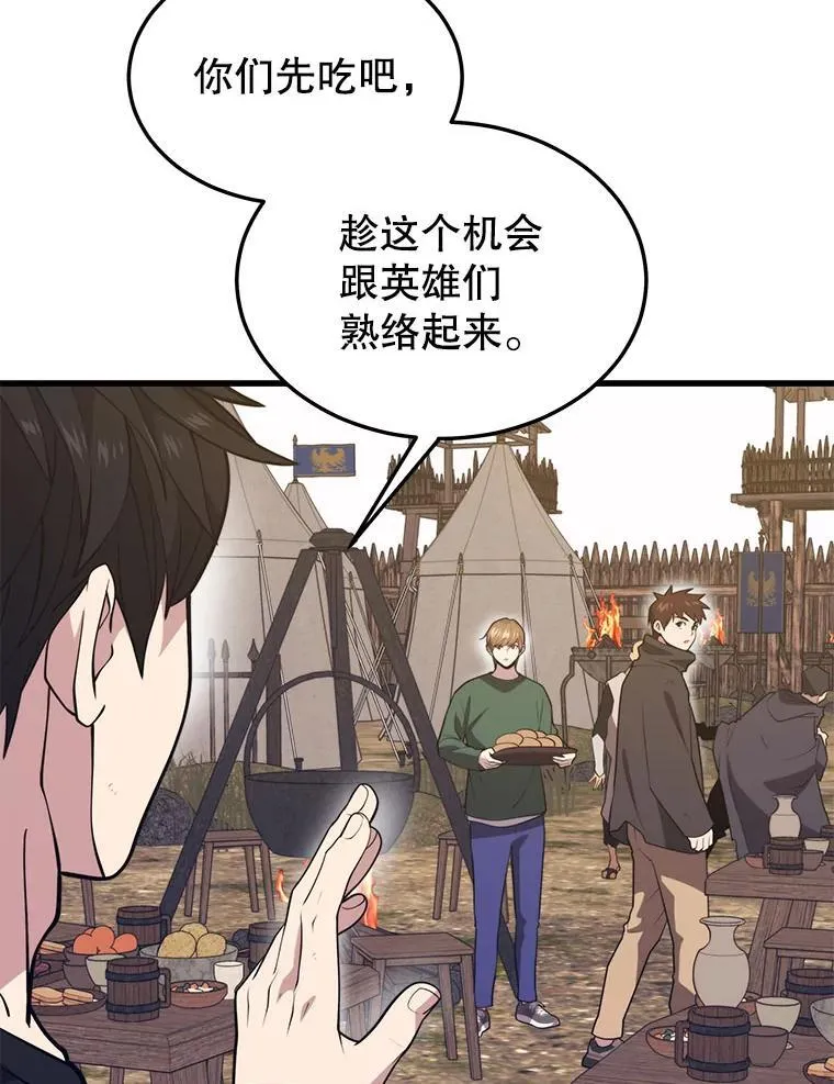 102.结盟 第94页