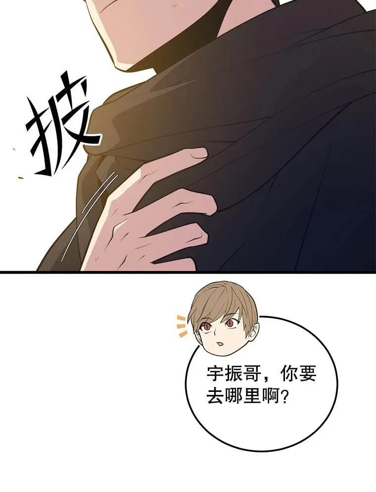 102.结盟 第96页
