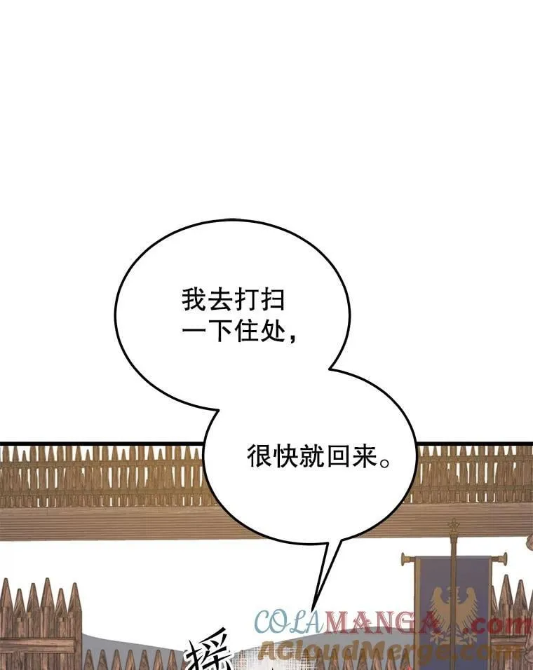 102.结盟 第97页
