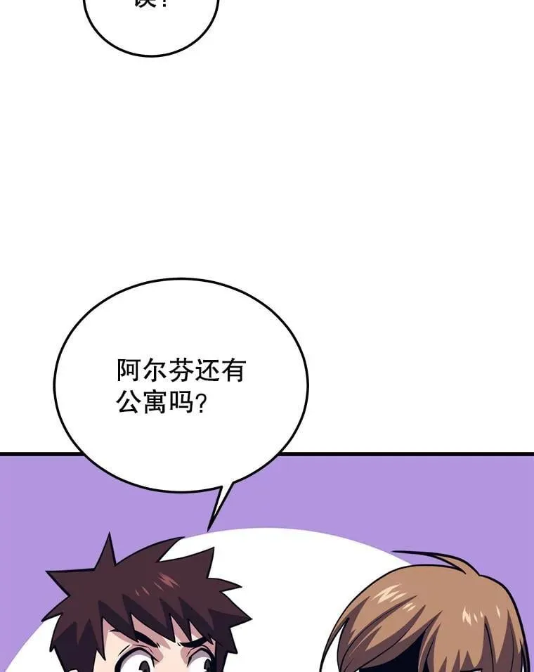 102.结盟 第99页