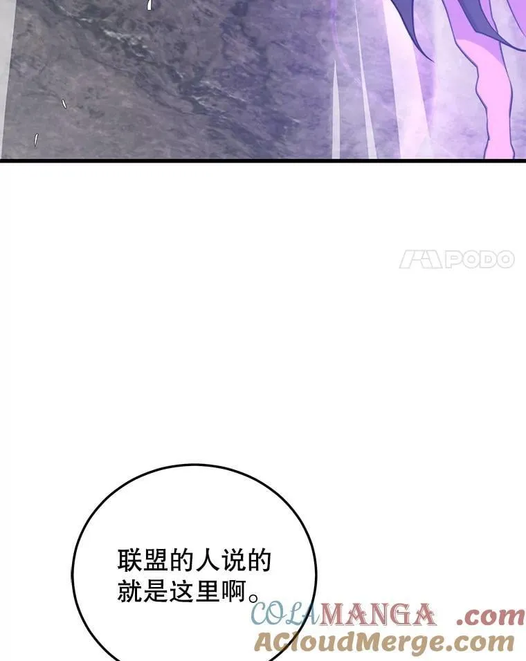 102.结盟 第105页