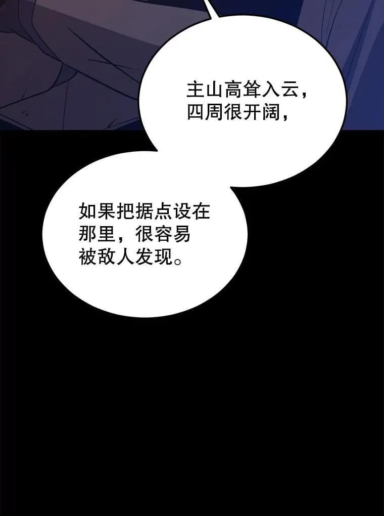 102.结盟 第110页