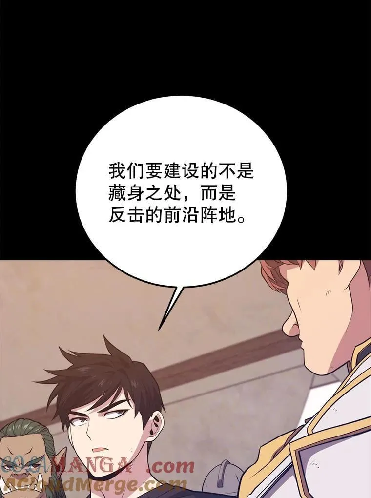 102.结盟 第117页