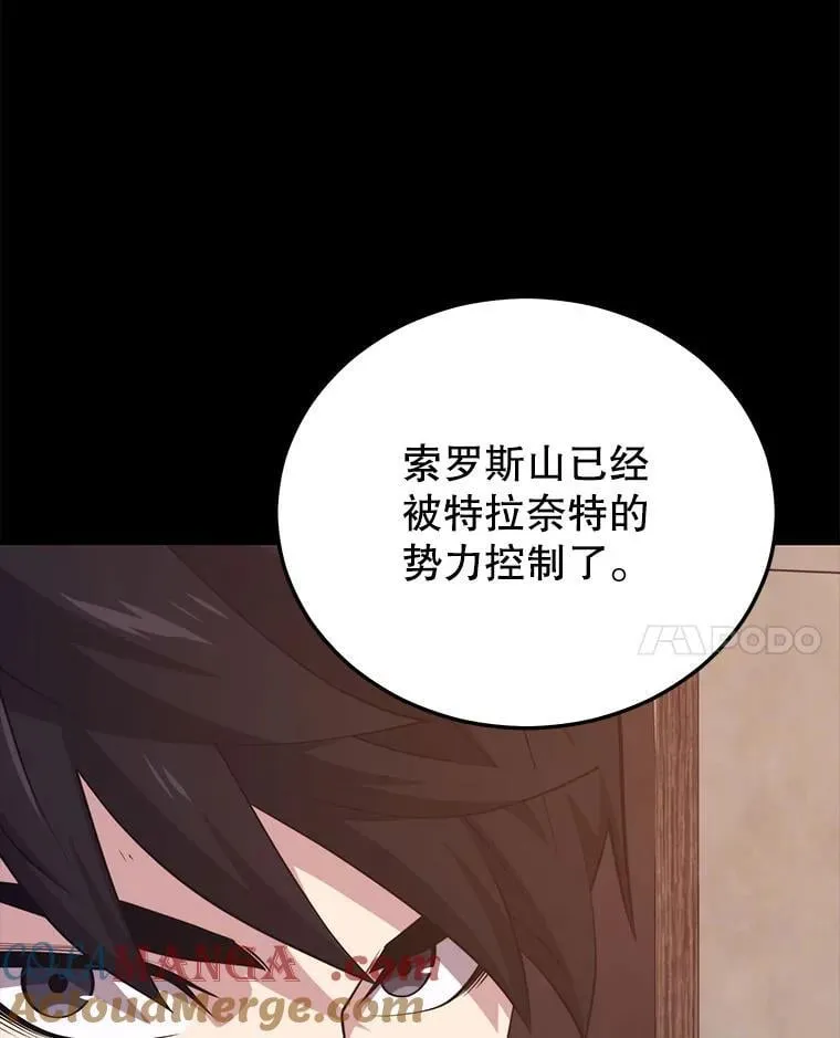 102.结盟 第121页