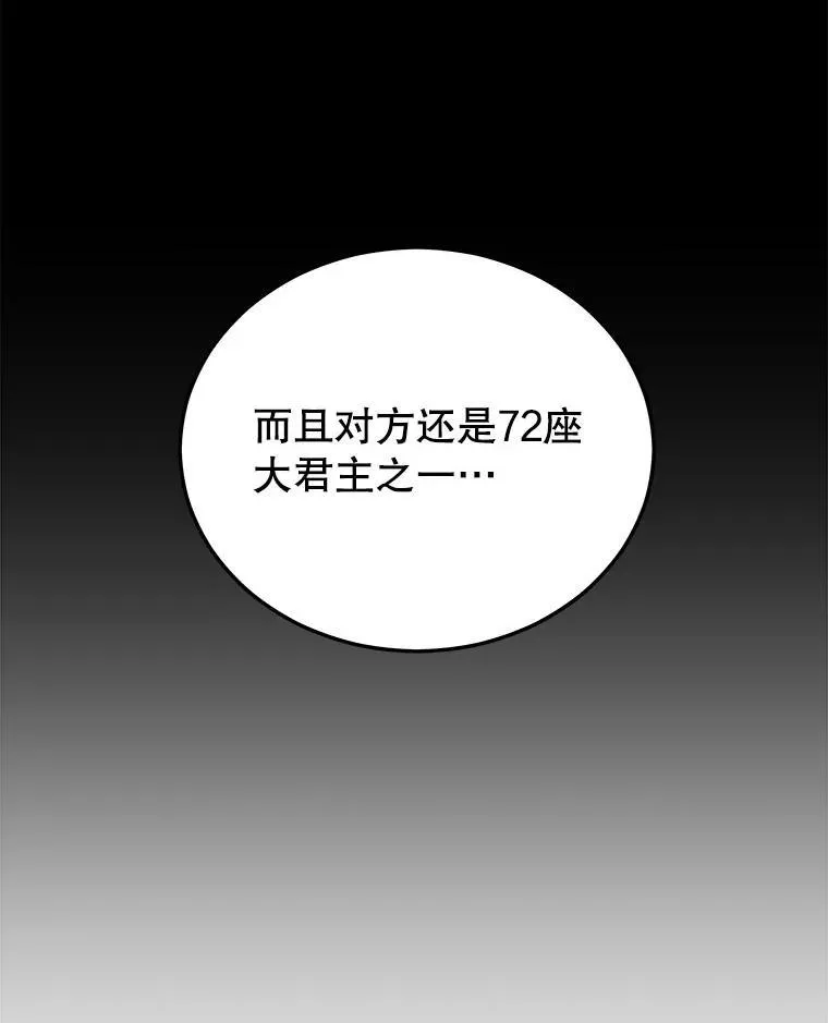 102.结盟 第123页