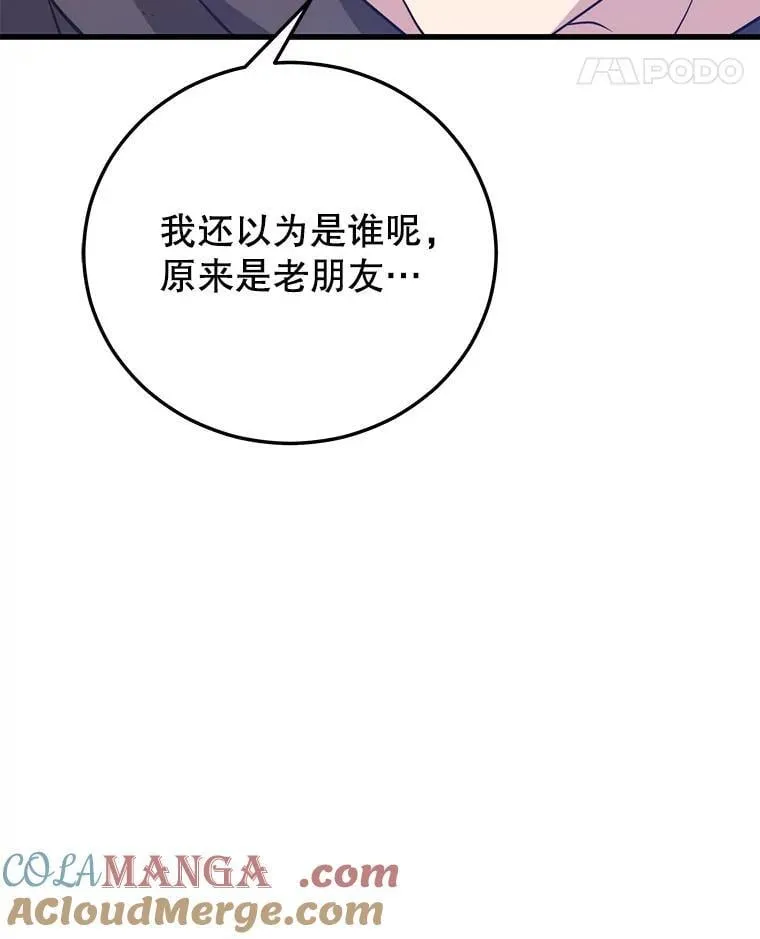 102.结盟 第125页