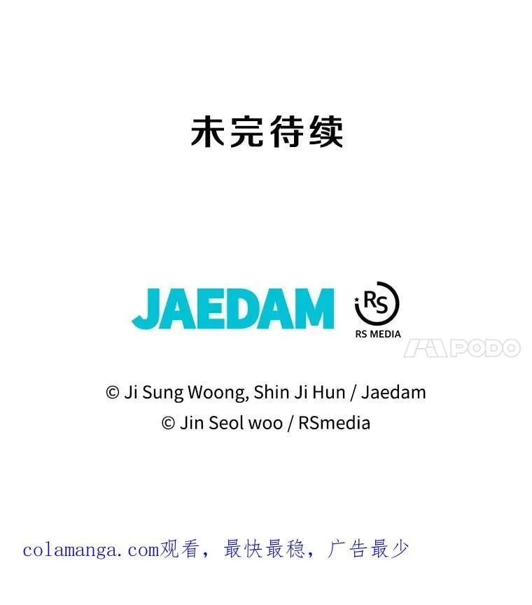 102.结盟 第128页