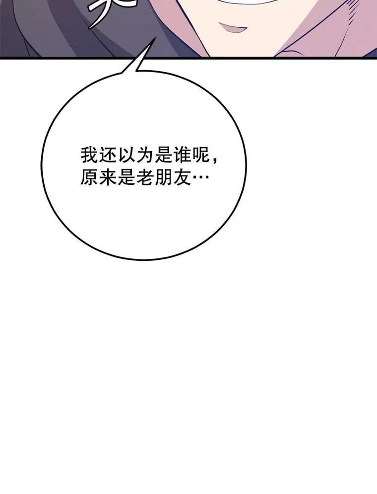 103.新据点 第2页