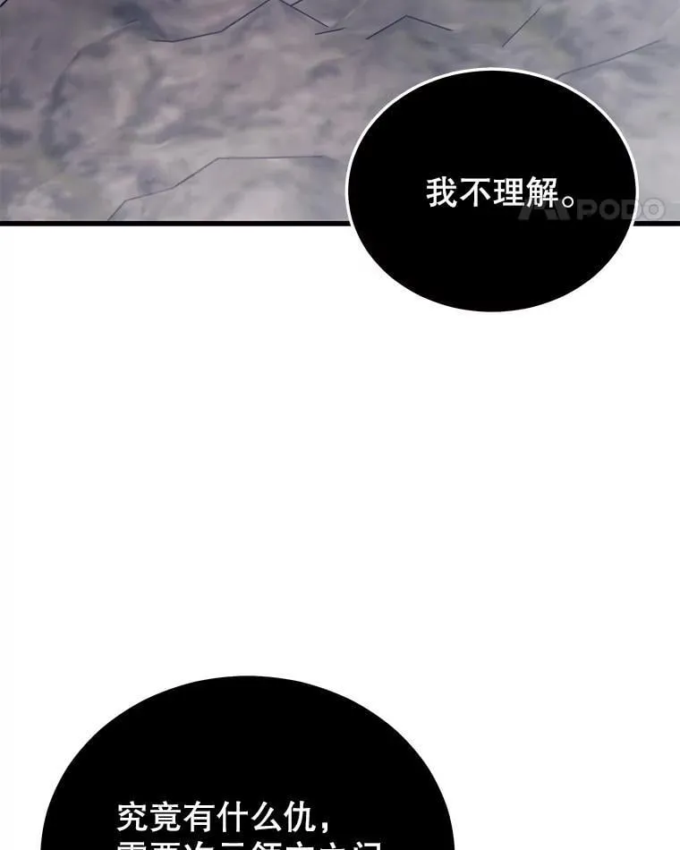 103.新据点 第8页