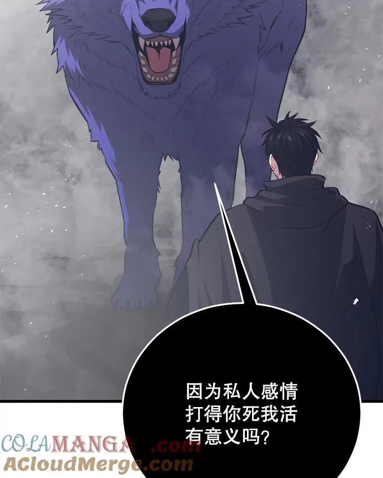 103.新据点 第13页