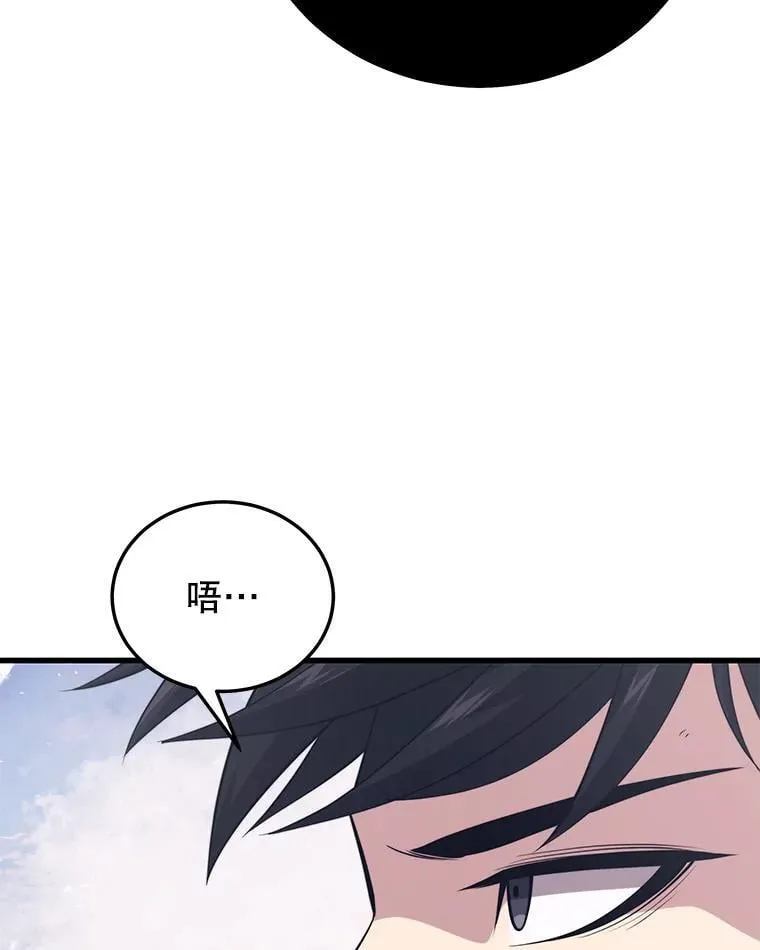 103.新据点 第14页