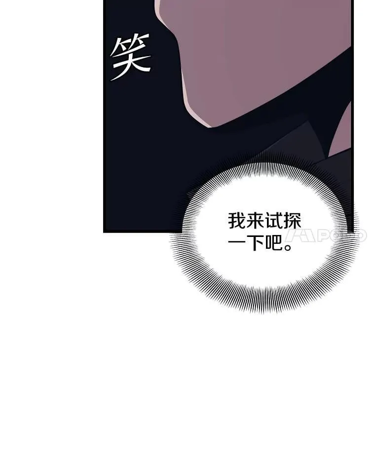 103.新据点 第18页