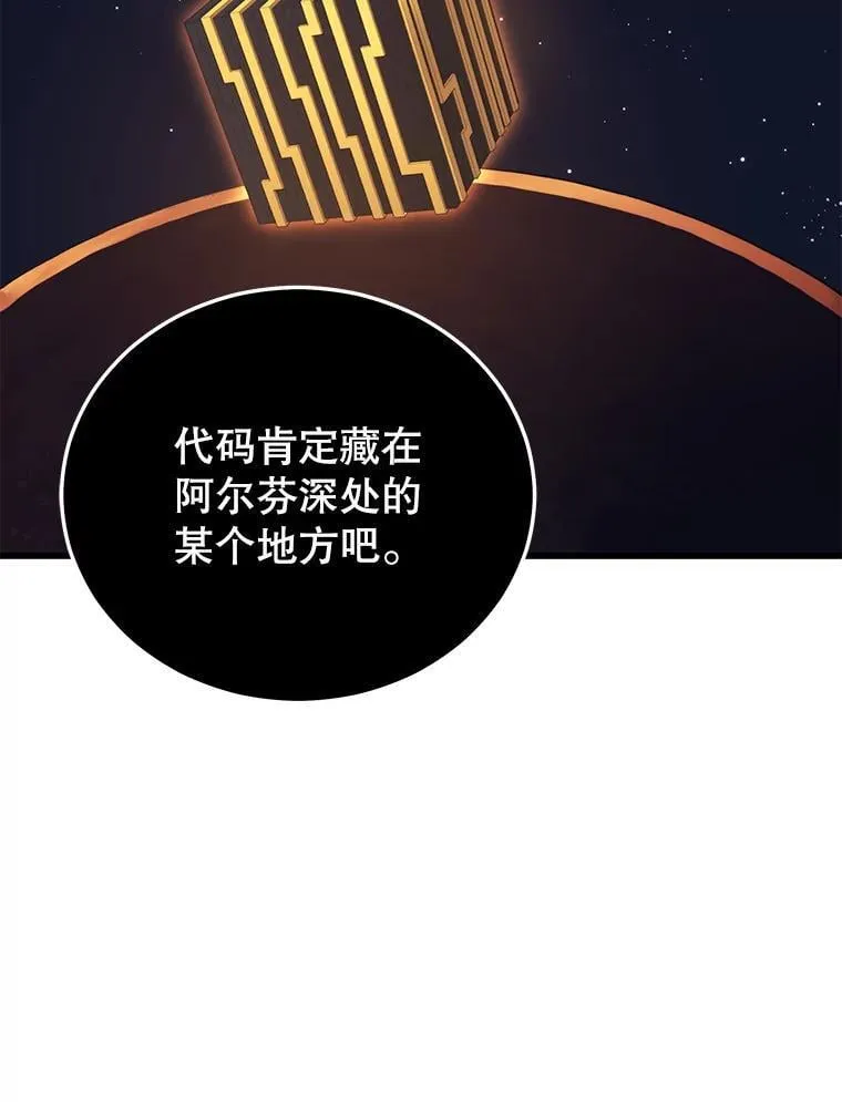 103.新据点 第24页