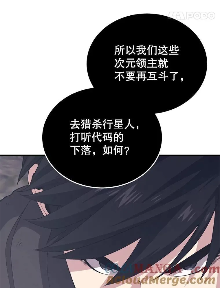 103.新据点 第25页