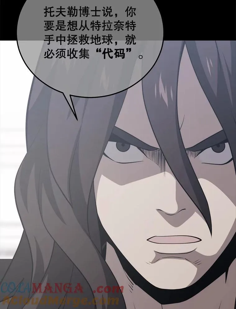 103.新据点 第29页