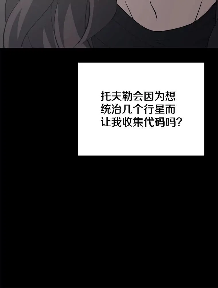 103.新据点 第30页