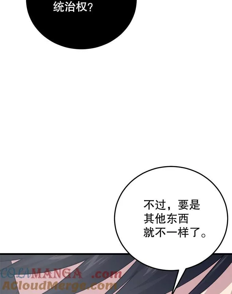 103.新据点 第37页