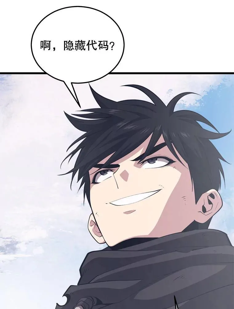 103.新据点 第43页