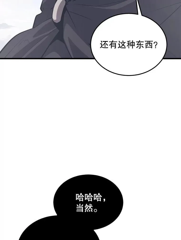 103.新据点 第44页