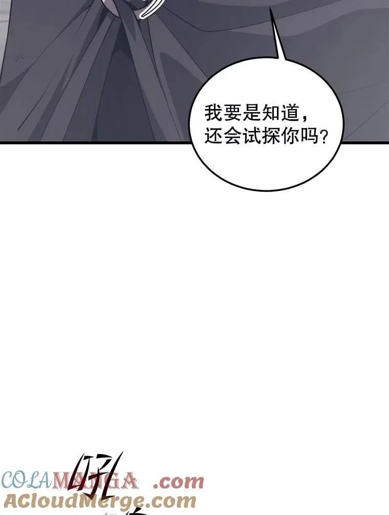 103.新据点 第49页