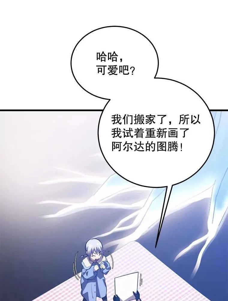 103.新据点 第66页