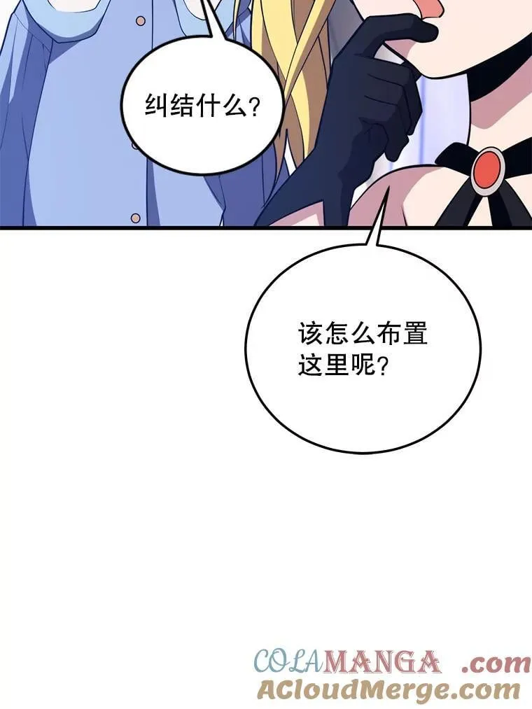 103.新据点 第69页