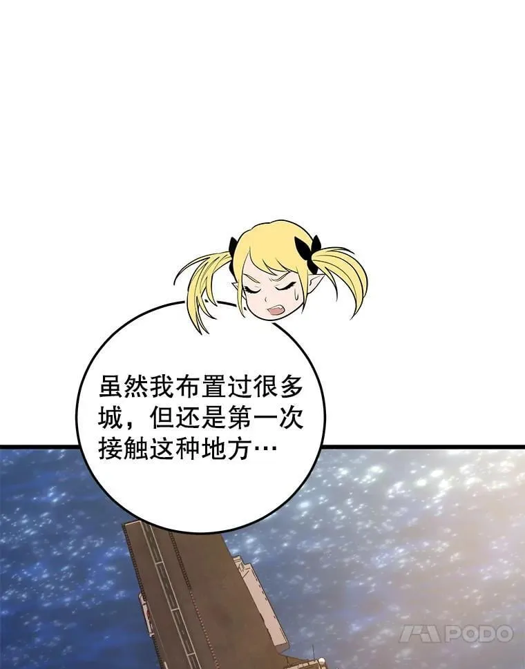 103.新据点 第70页