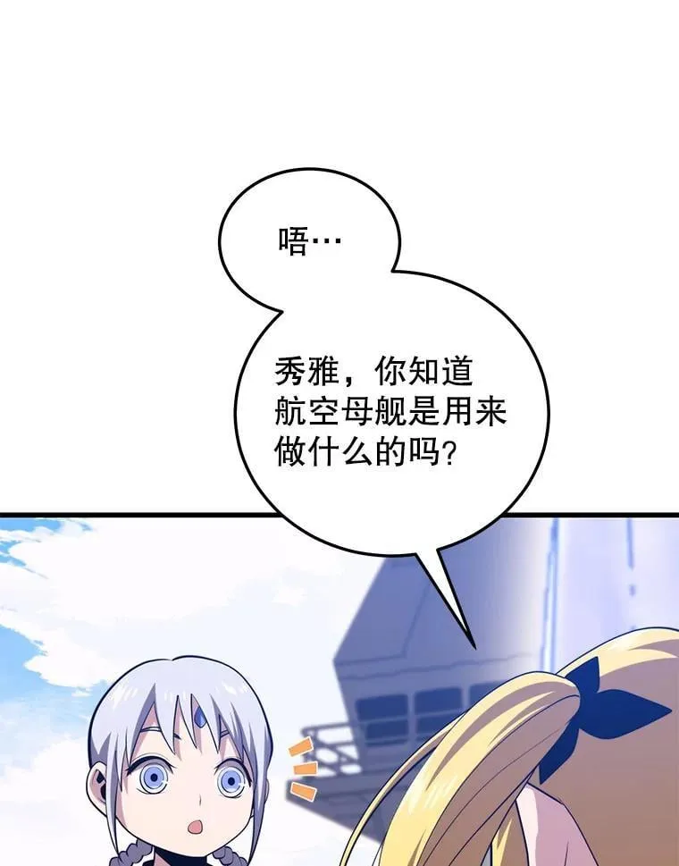 103.新据点 第72页