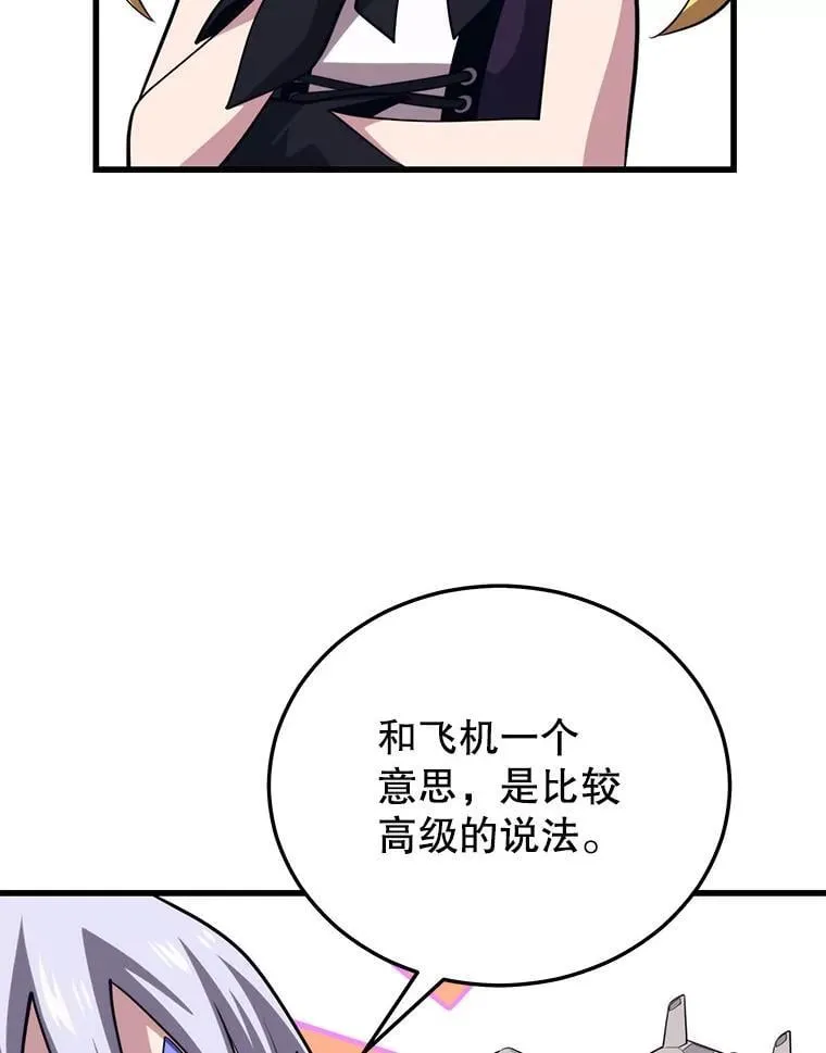 103.新据点 第75页