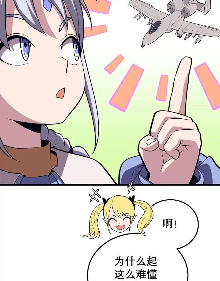 103.新据点 第76页