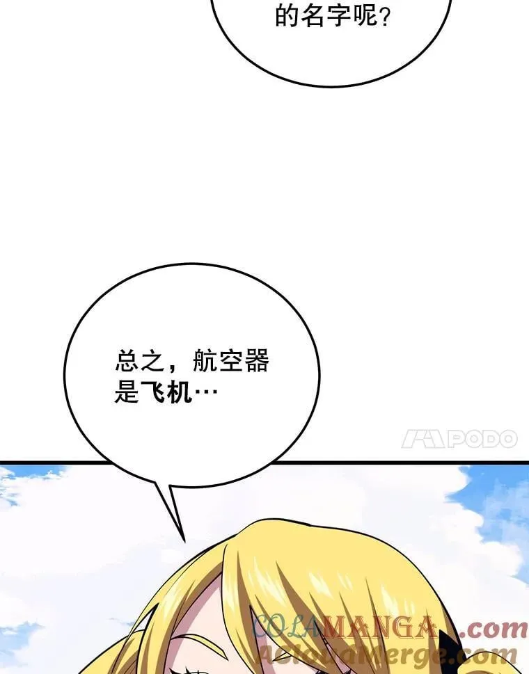 103.新据点 第77页