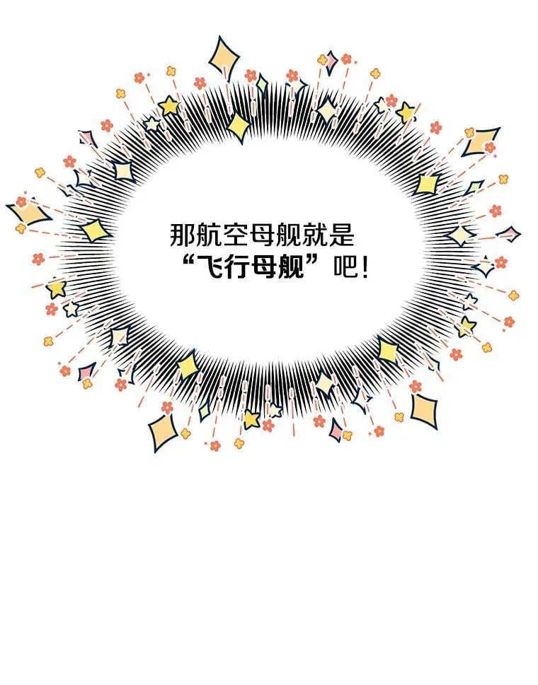 103.新据点 第79页