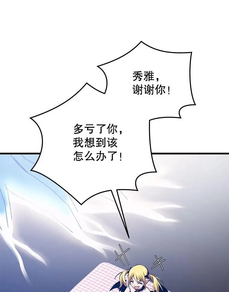 103.新据点 第80页