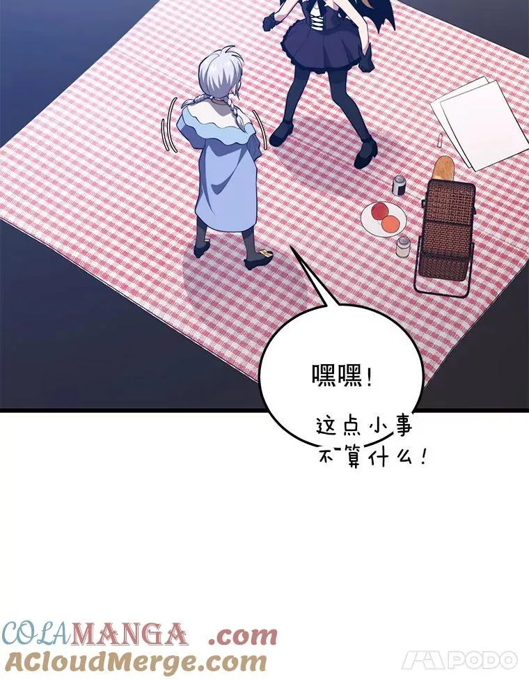 103.新据点 第81页