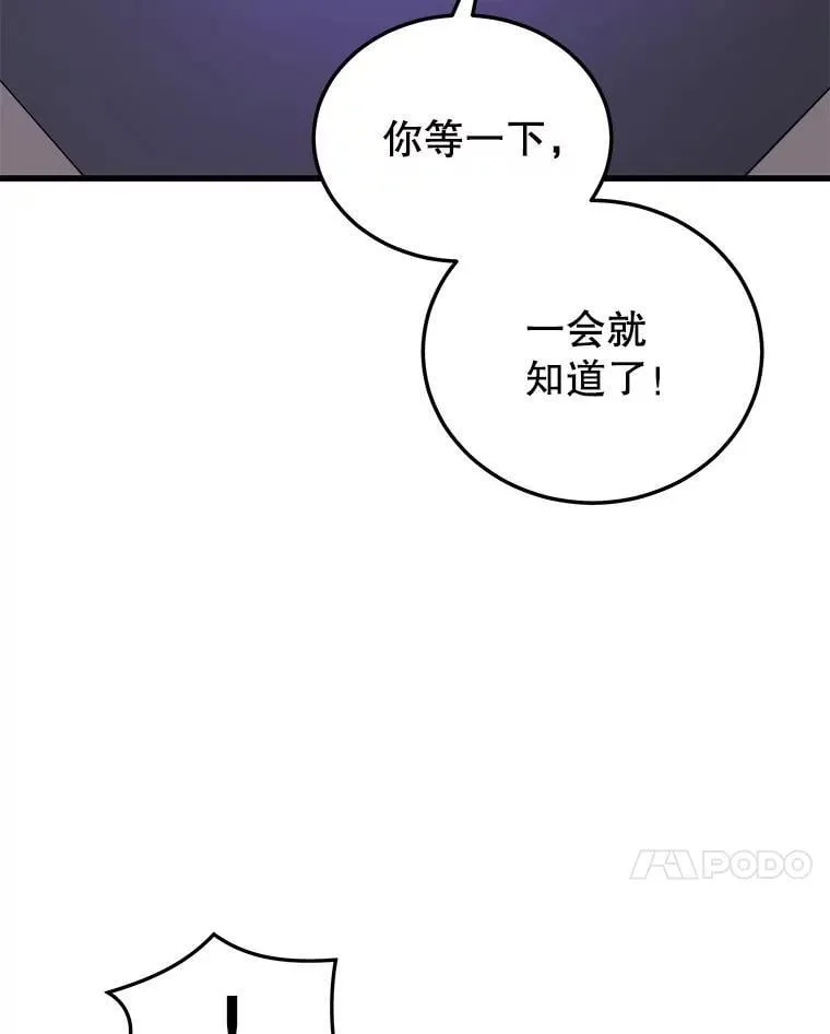 103.新据点 第87页