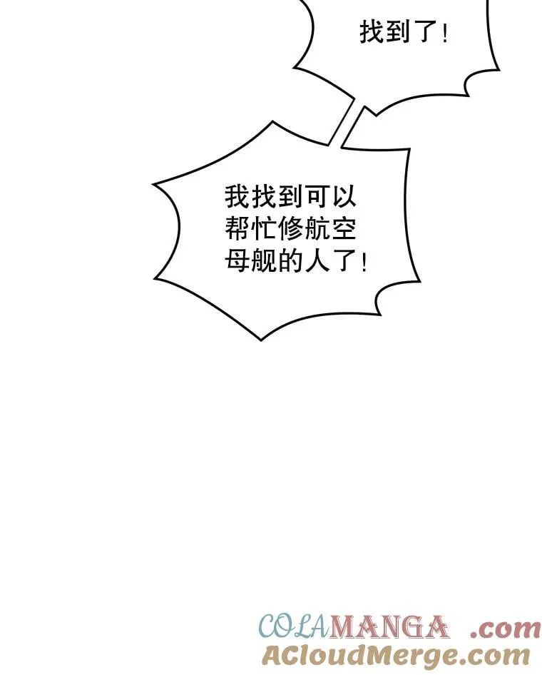 103.新据点 第89页