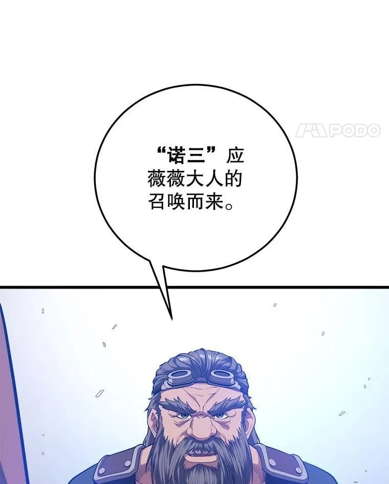 103.新据点 第91页