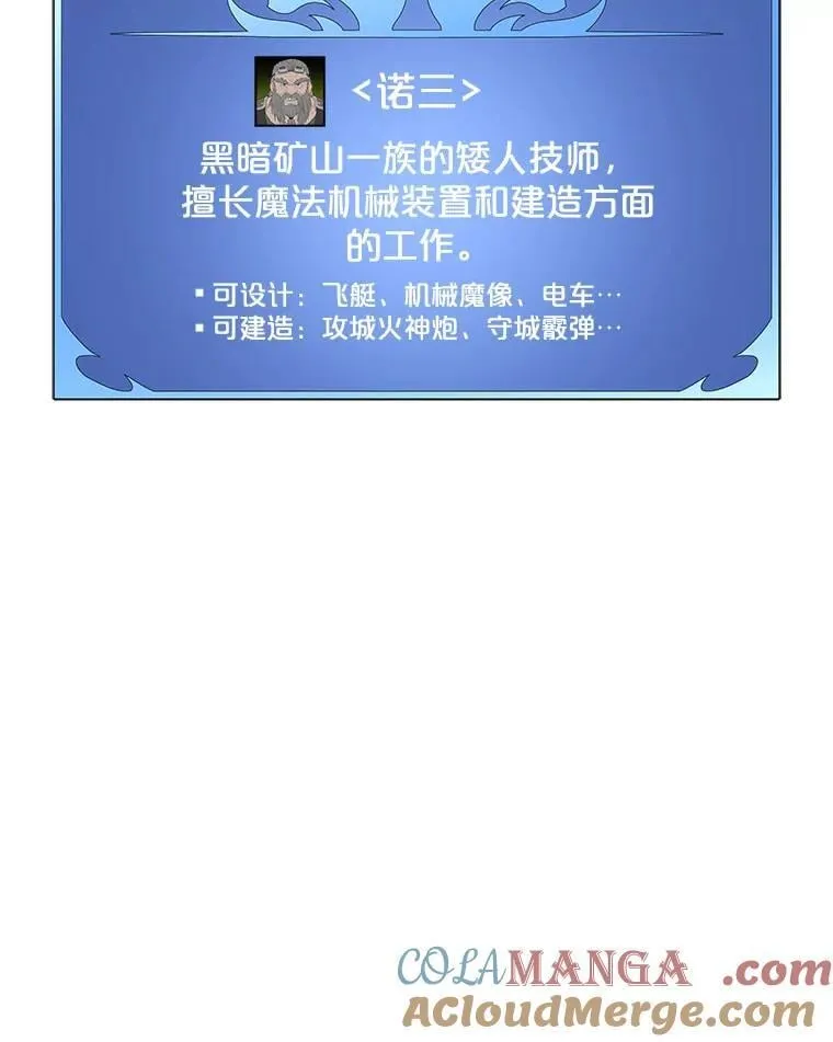 103.新据点 第93页