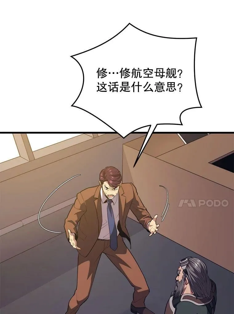 103.新据点 第94页