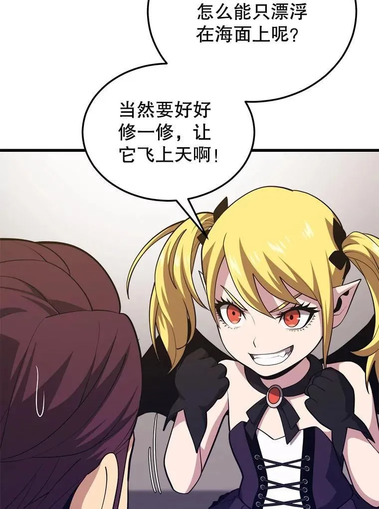 103.新据点 第96页