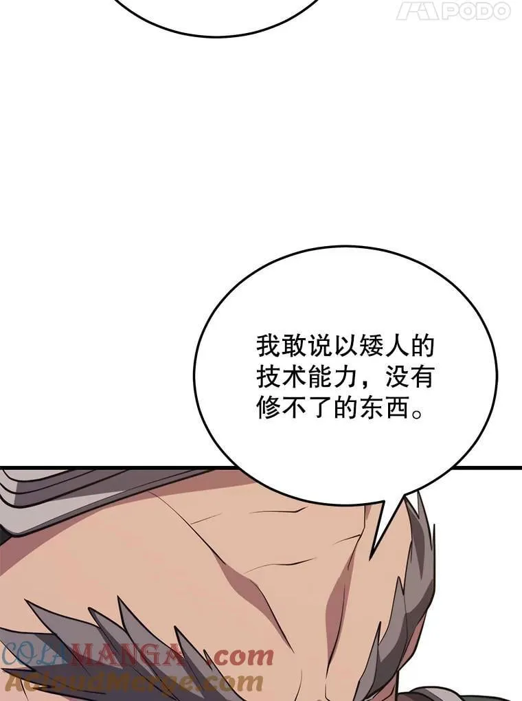 103.新据点 第101页