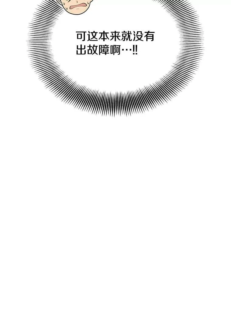 103.新据点 第103页