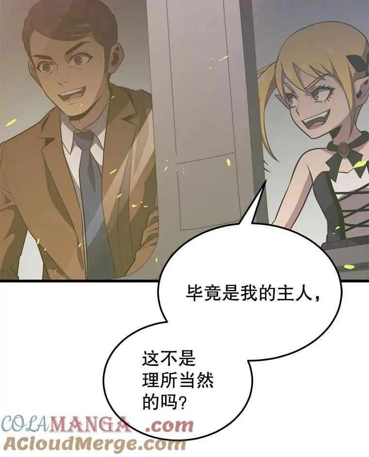 103.新据点 第109页