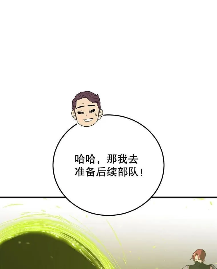 103.新据点 第110页