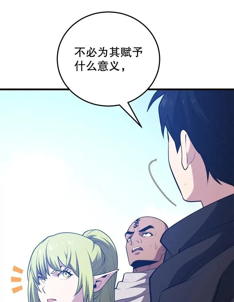 103.新据点 第118页
