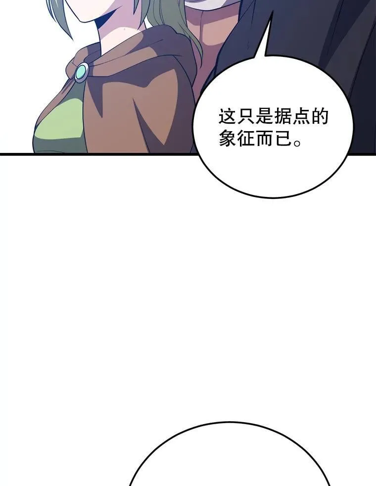 103.新据点 第119页