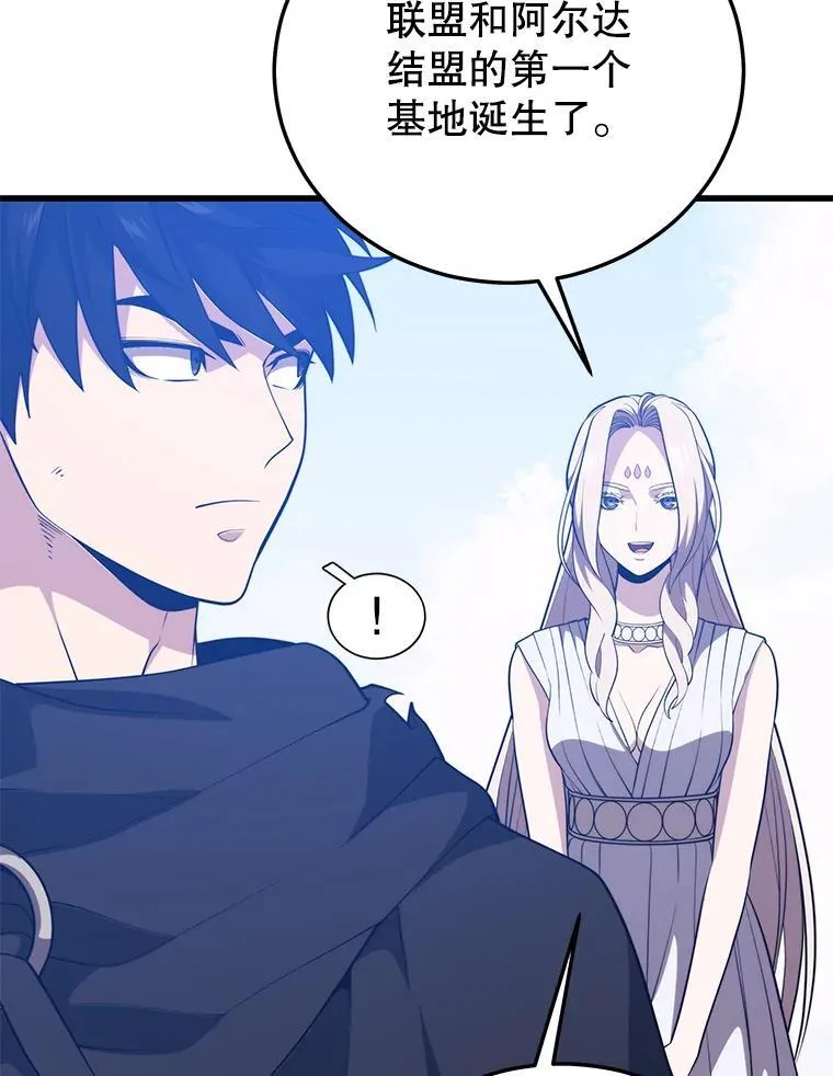 103.新据点 第120页