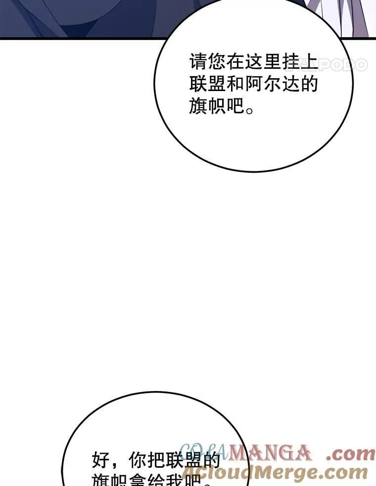103.新据点 第121页